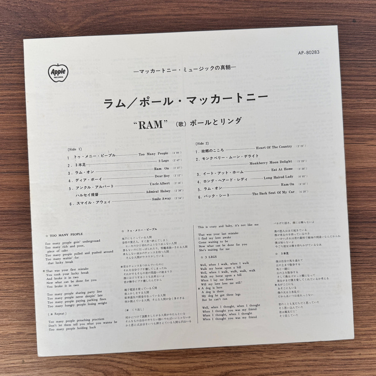 Paul And Linda McCartney – Ram Japan Vinyl