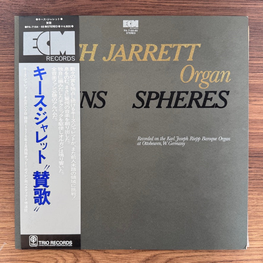 Keith Jarrett – Hymns Spheres