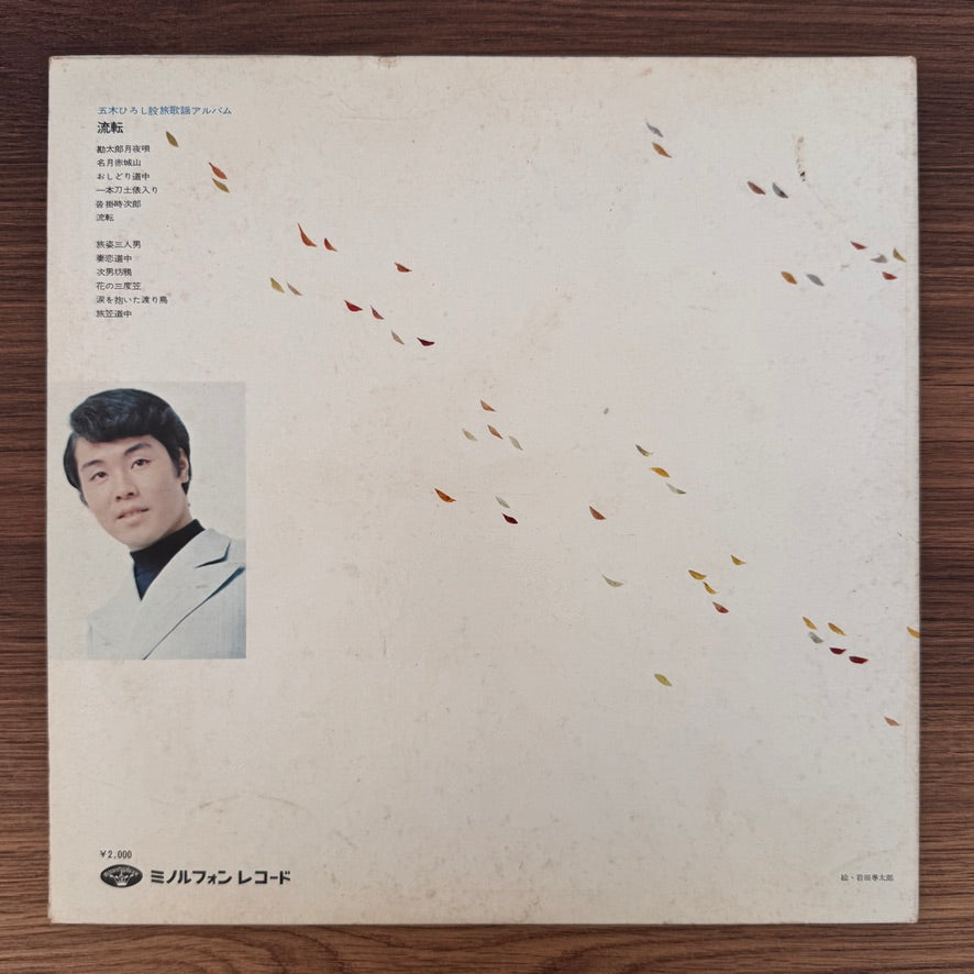 Hiroshi Itsuki – Wandering Enka Album: Transience Japan Vinyl