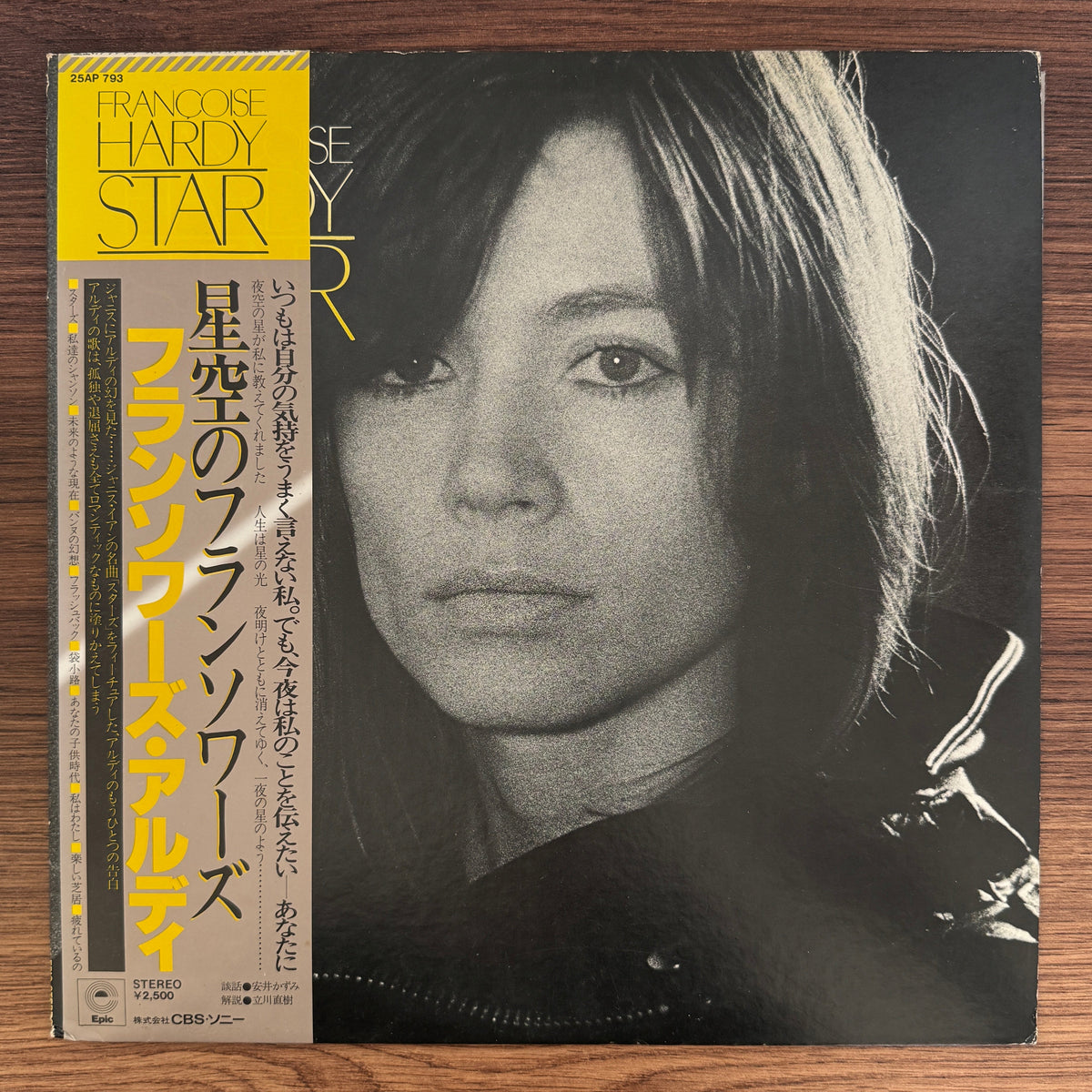 Françoise Hardy – Star Japan Vinyl