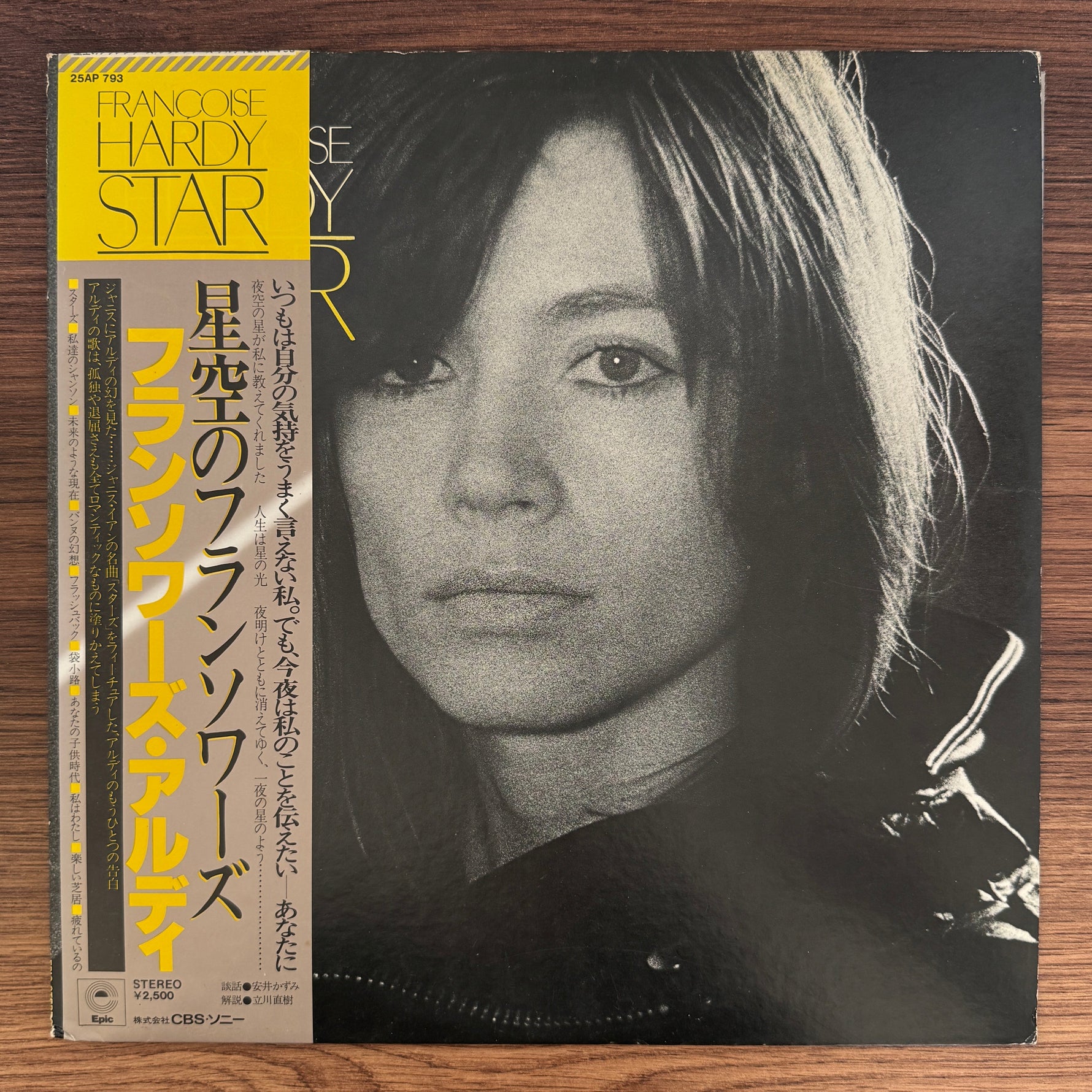 Françoise Hardy – Star Japan Vinyl