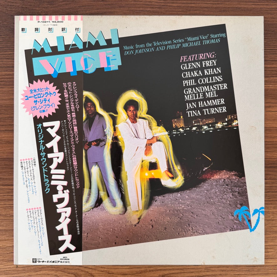 Miami Vice - Music From The Television Series Japan Vinyl