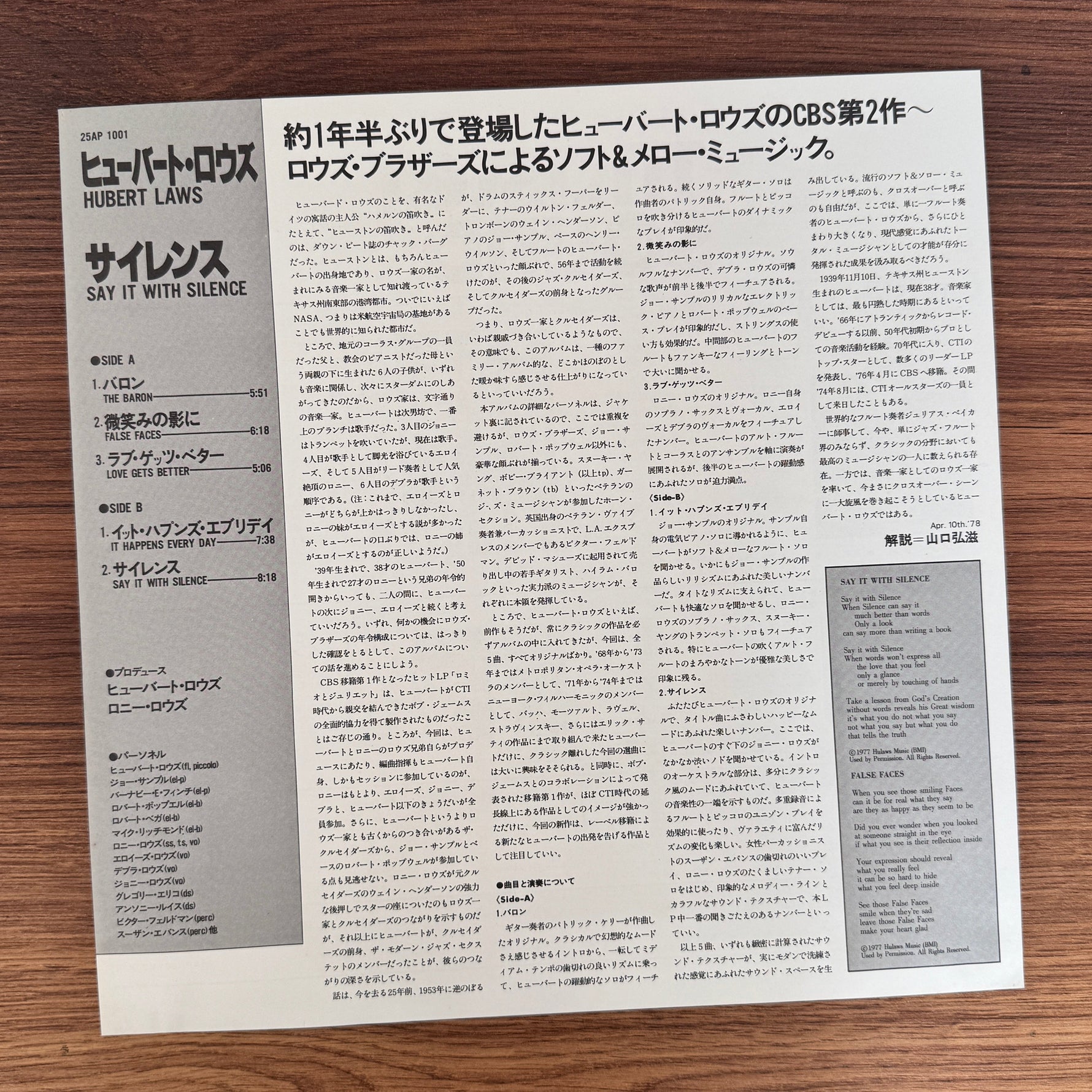 Hubert Laws – Say It With Silence Japan Vinyl