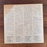 Hideo Ishiwata – Akira Ifukube Collection Japan Vinyl