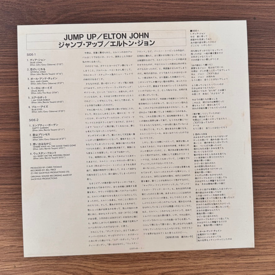 Elton John – Jump Up! Japan Vinyl