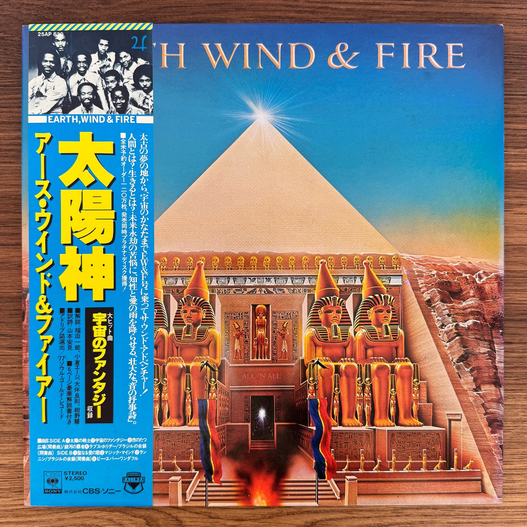 Earth, Wind & Fire – All 'N All Japan Vinyl