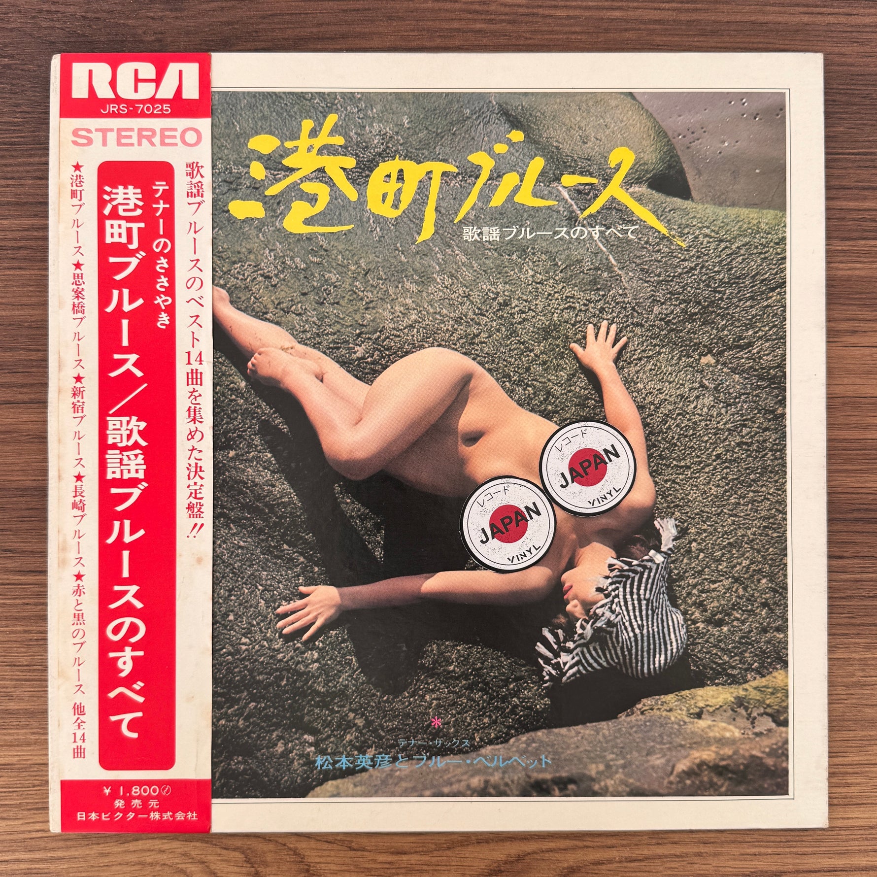 Hidehiko Matsumoto & Blue Velvet – Port Town Blues (All About Kayō Blues) Japan Vinyl
