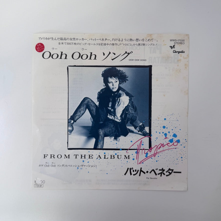 Pat Benatar – Ooh Ooh Song / La Canción Ooh Ooh