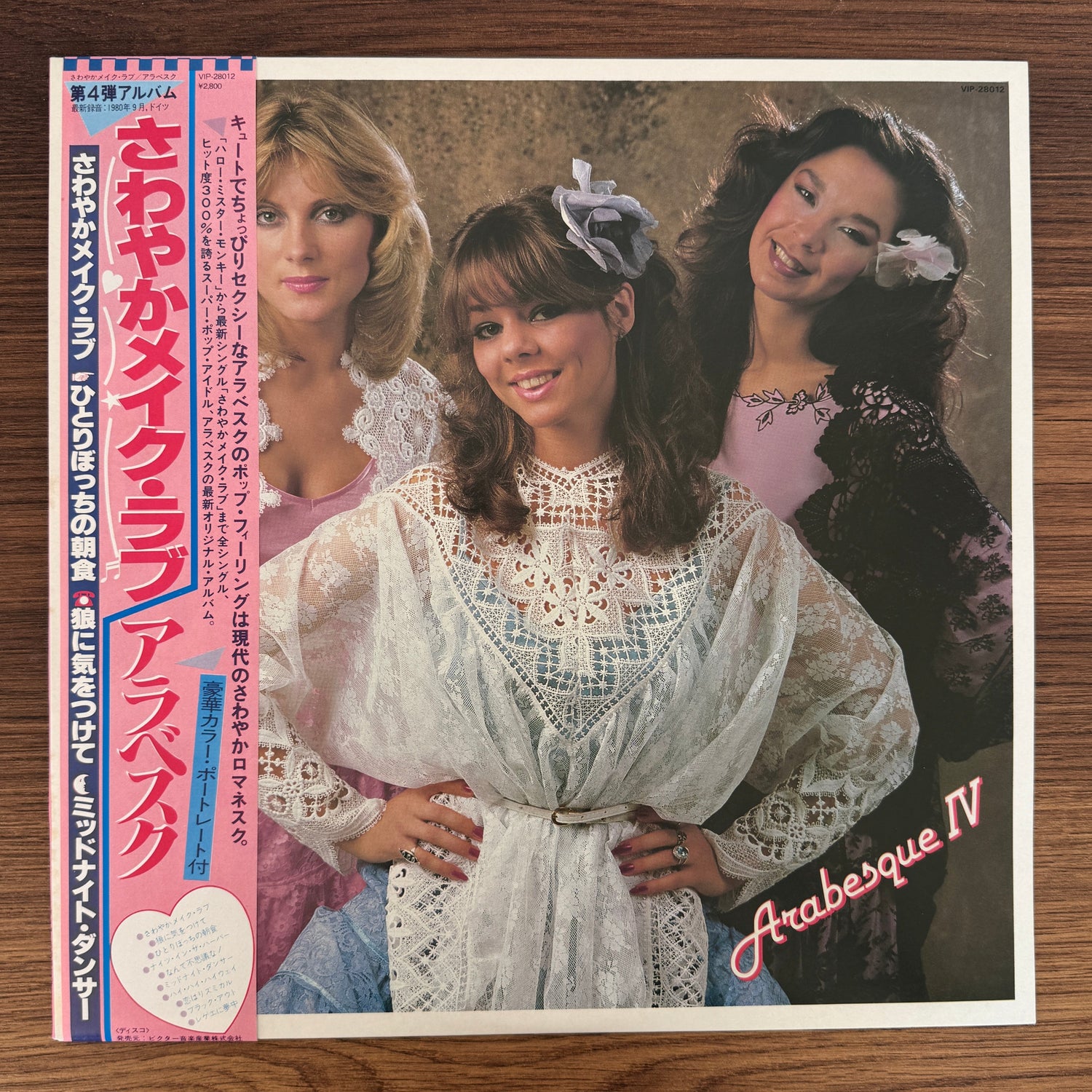 Arabesque – Arabesque IV Japan Vinyl