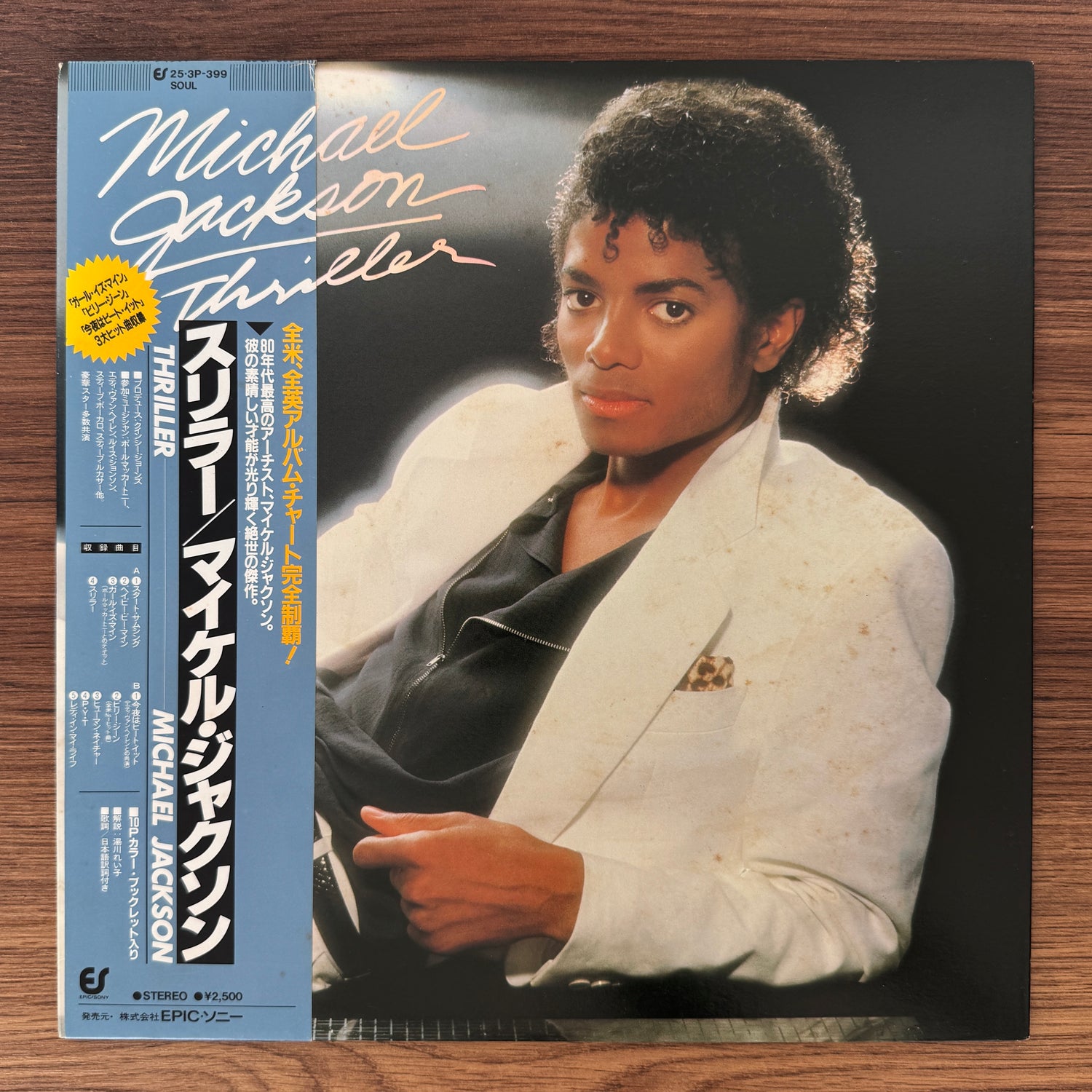 Michael Jackson – Thriller