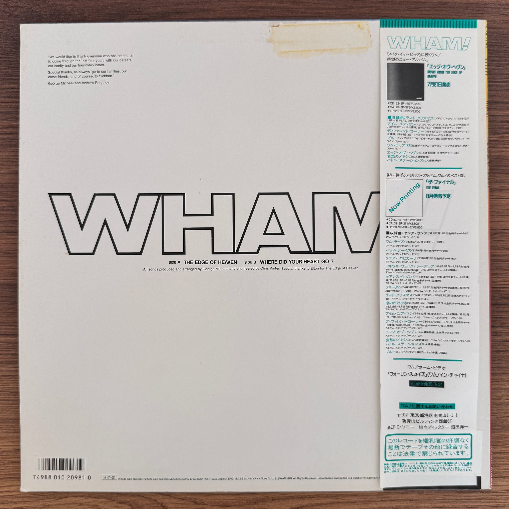Wham! – The Edge Of Heaven Japan Vinyl