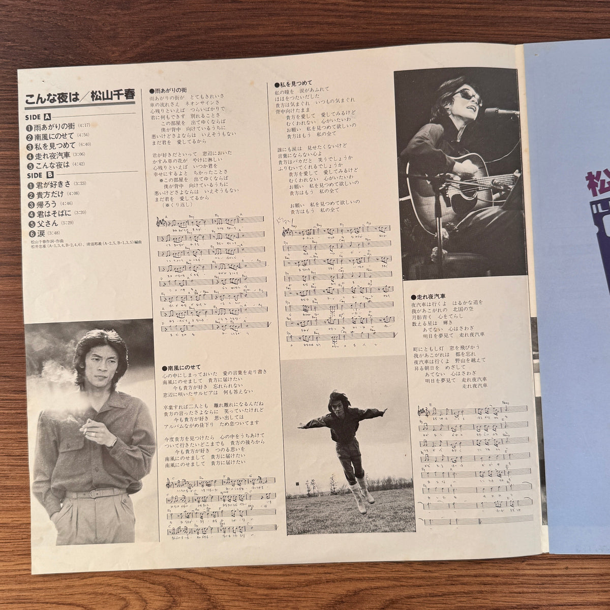 Chiharu Matsuyama – On a Night Like This Japan Vinyl