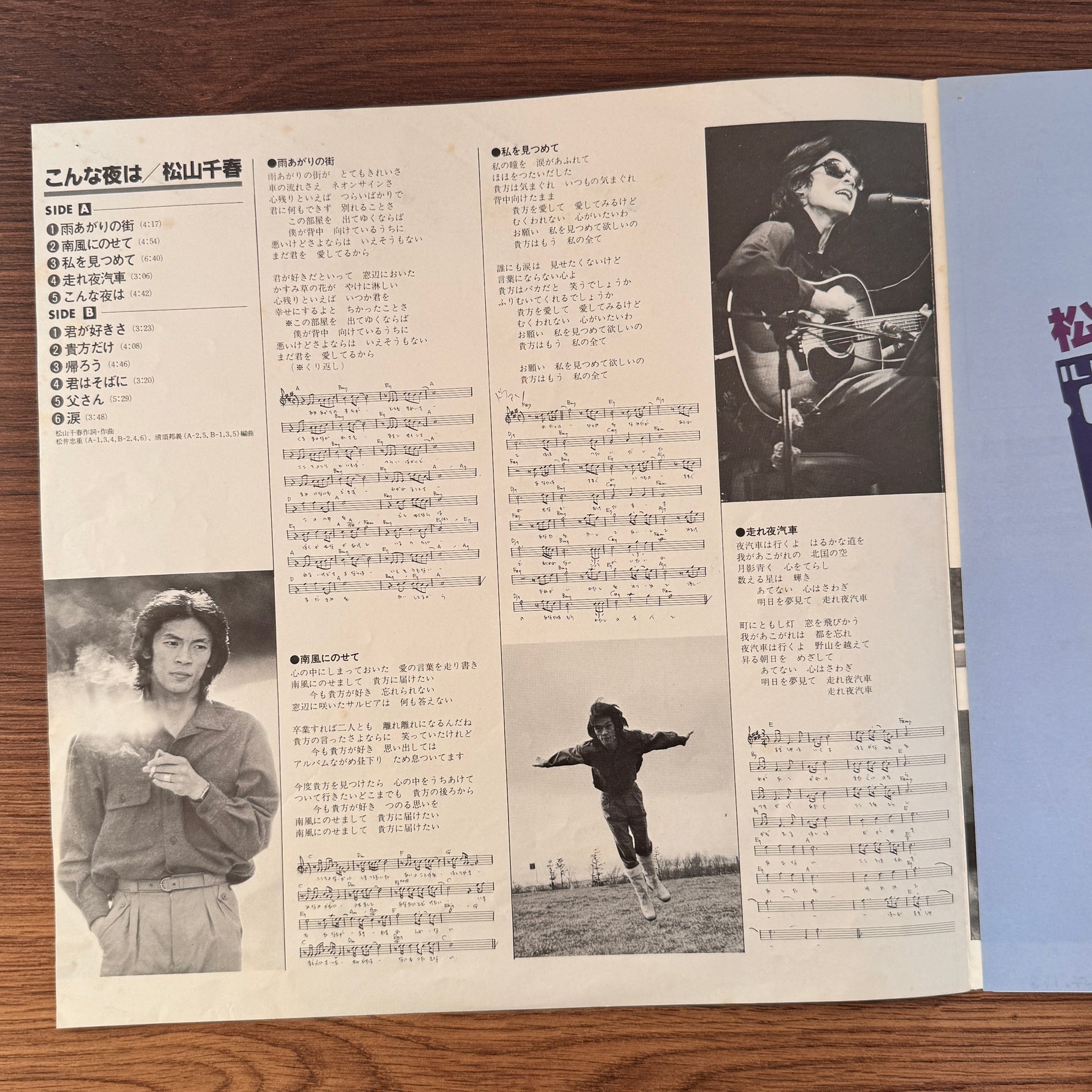 Chiharu Matsuyama – On a Night Like This Japan Vinyl