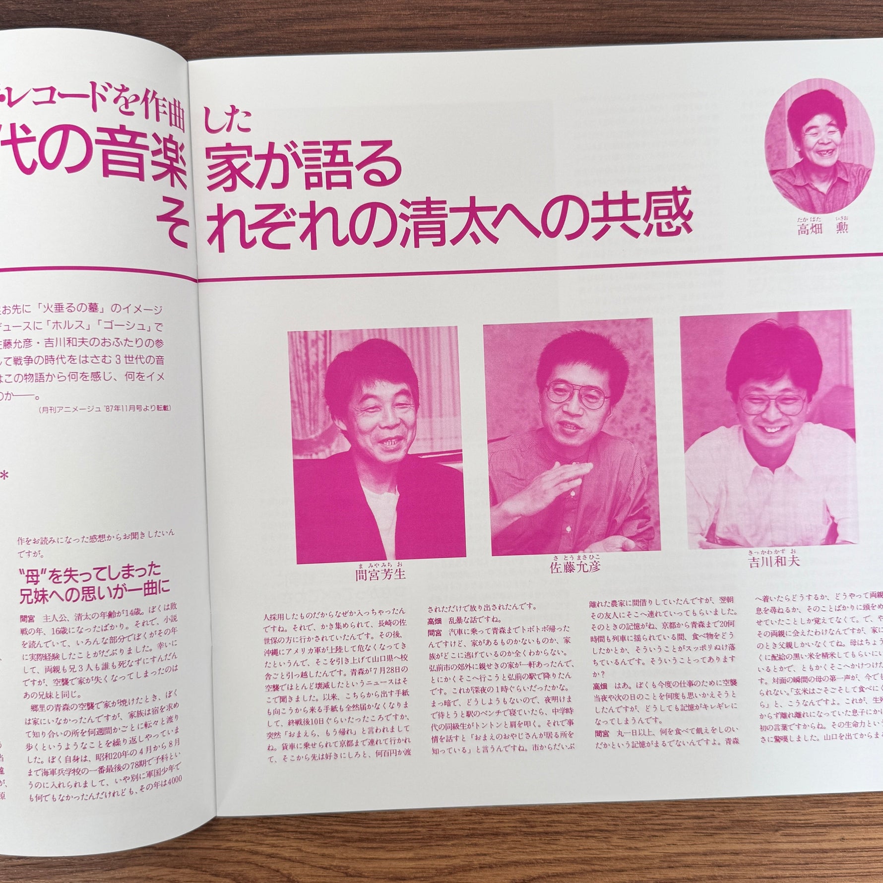 Michio Mamiya & Kazuo Kikkawa & Masahiko Satoh – Ateşböceklerinin Mezarı (Hotaru no Haka) Japan Vinyl