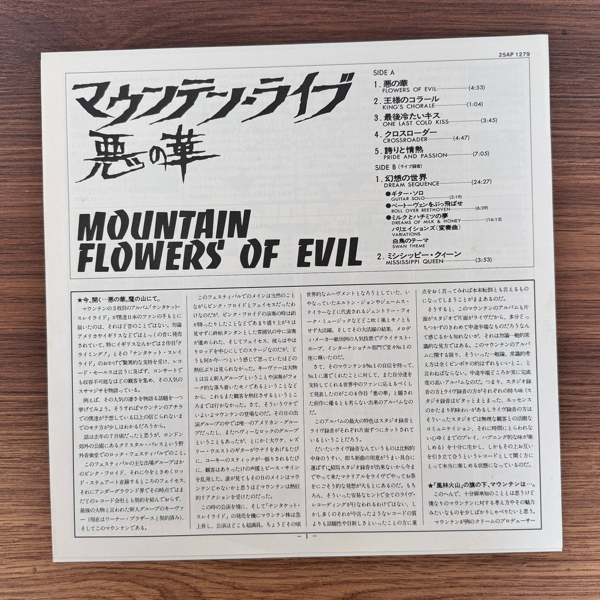 Mountain – Flowers Of Evil Japan Vinyl