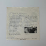 Pink Floyd – One Of These Days / Seamus Japan Vinyl