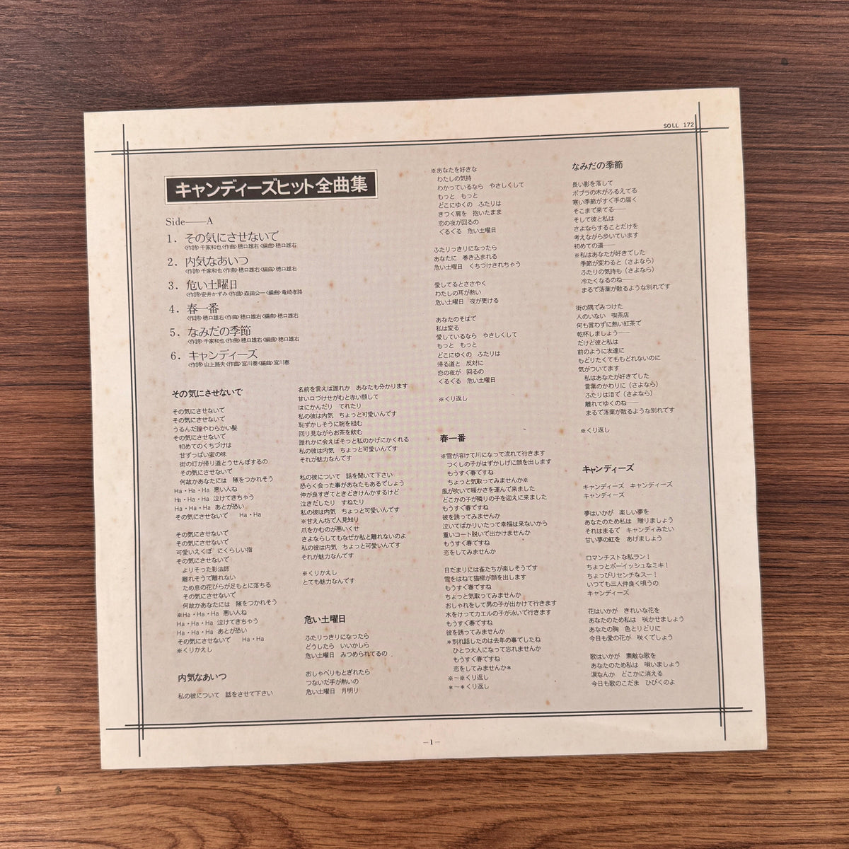 Candies – Complete Hit Song Collection Japan Vinyl