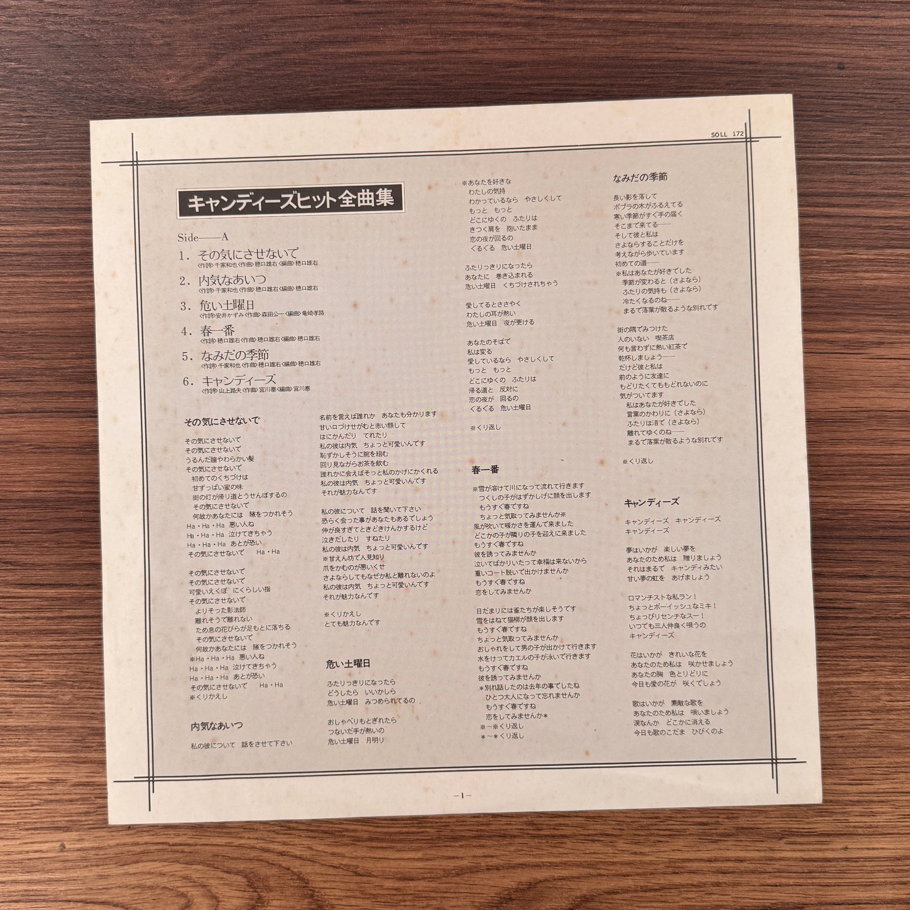 Candies – Complete Hit Song Collection Japan Vinyl