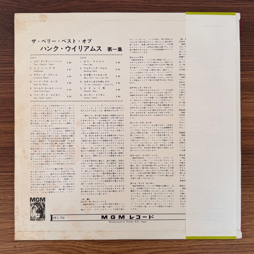 Hank Williams – The Very Best Of Hank Williams Vol. 1 Japan Vinyl