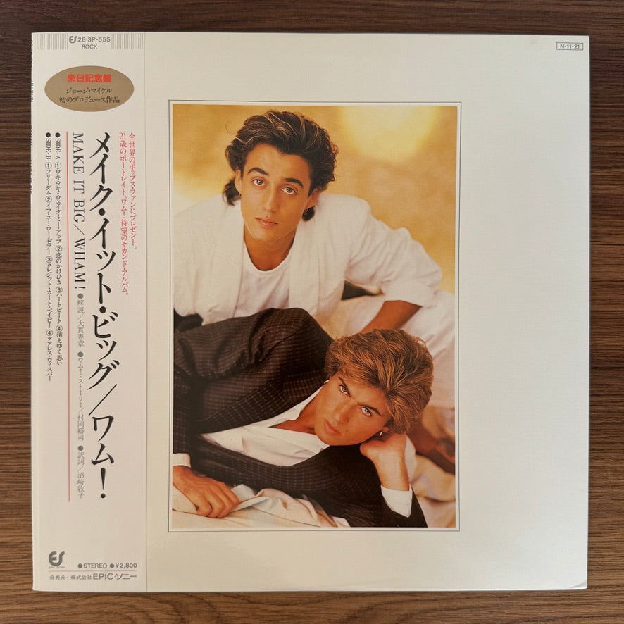 Wham! – Make It Big