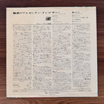 Jo Basile, His Accordion And Orchestra – Argentine Tangos Japan Vinyl