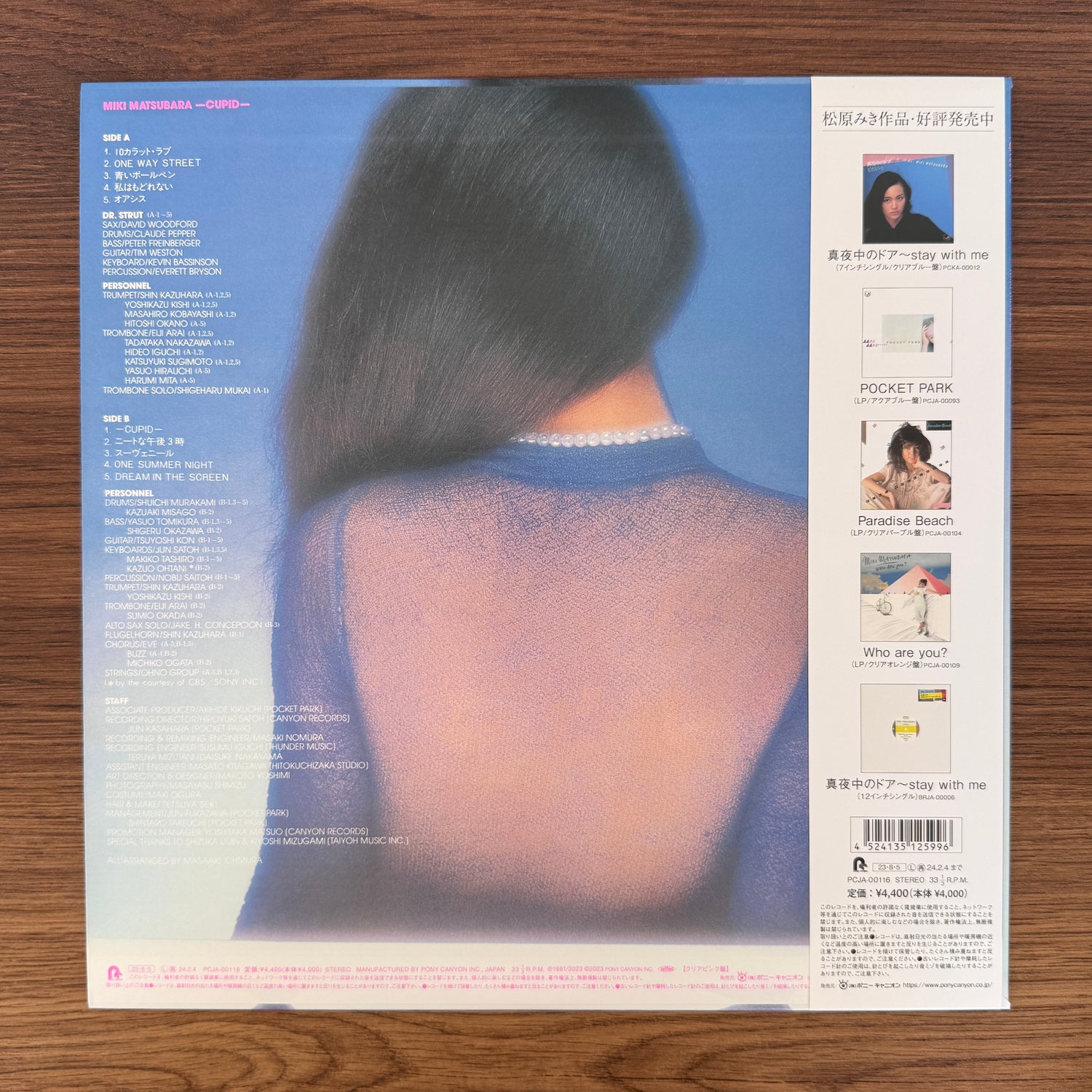 Miki Matsubara – Cupid