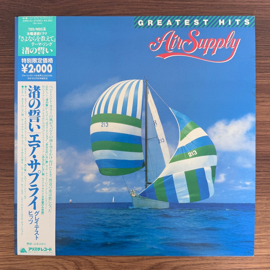 Air Supply – Greatest Hits