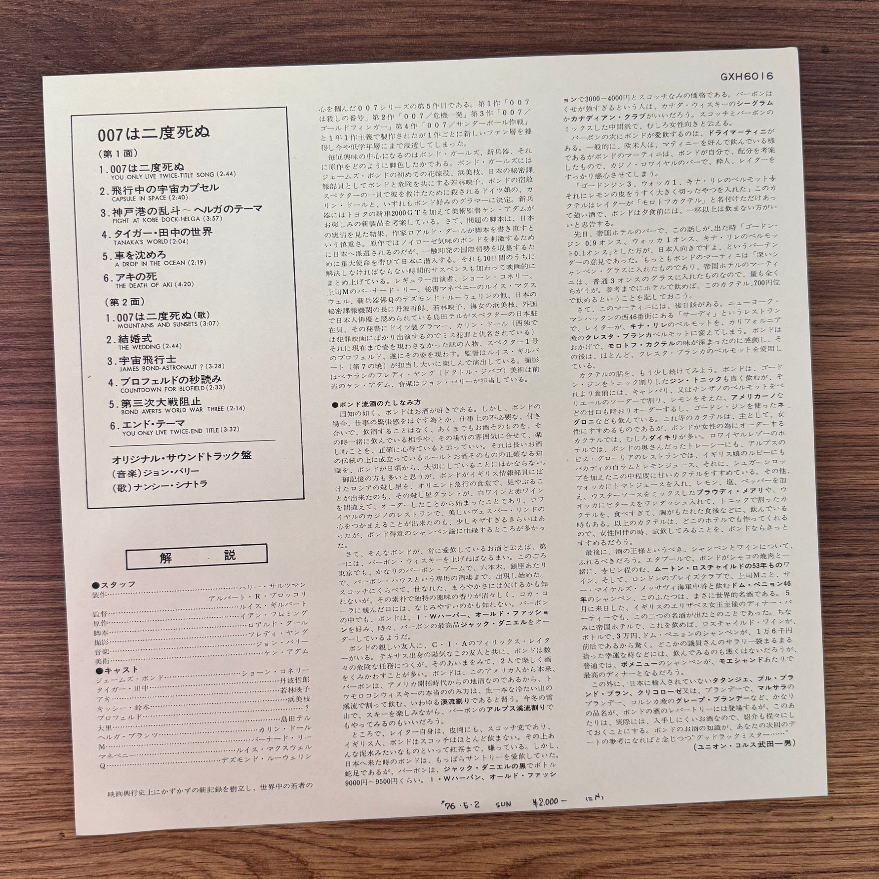 John Barry – You Only Live Twice Original Soundtrack Japan Vinyl