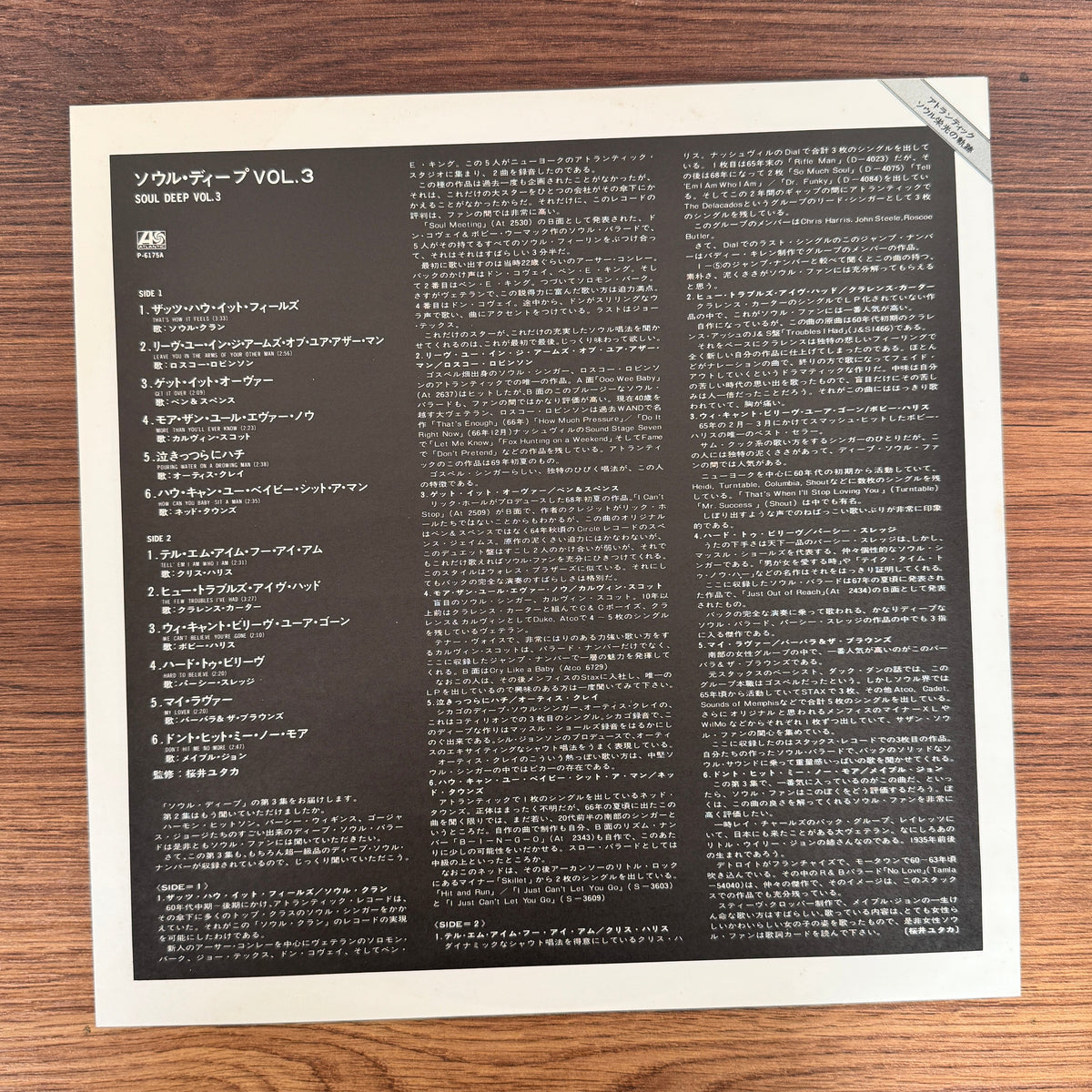 Various – Soul Deep Vol. 3 Only Japan Vinyl