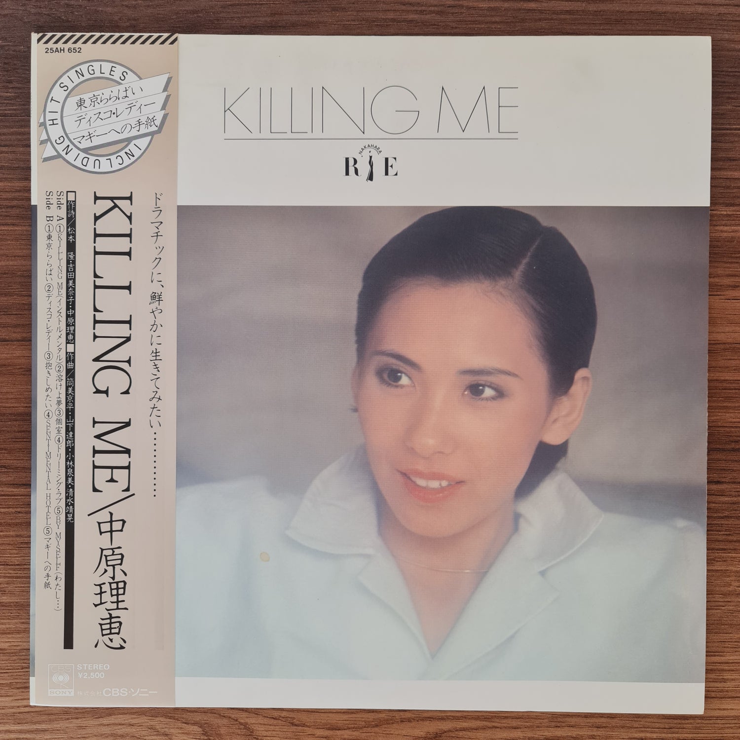Rie Nakahara – Killing Me