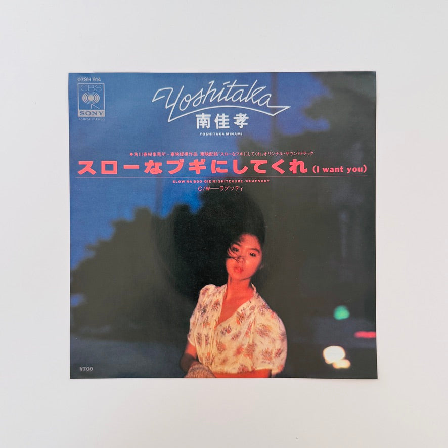 Yoshitaka Minami – (I Want You) Slow Na Boo-gie Ni Shitekure / Rhapsody