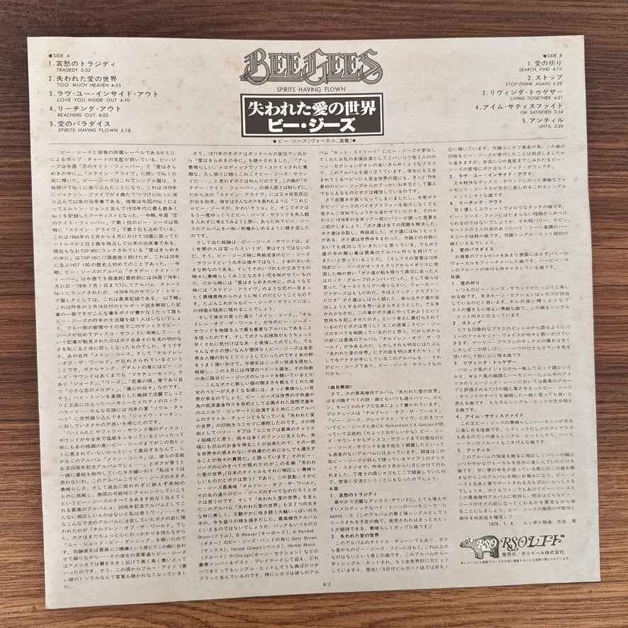 Bee Gees – Spirits Having Flown Japan Vinyl