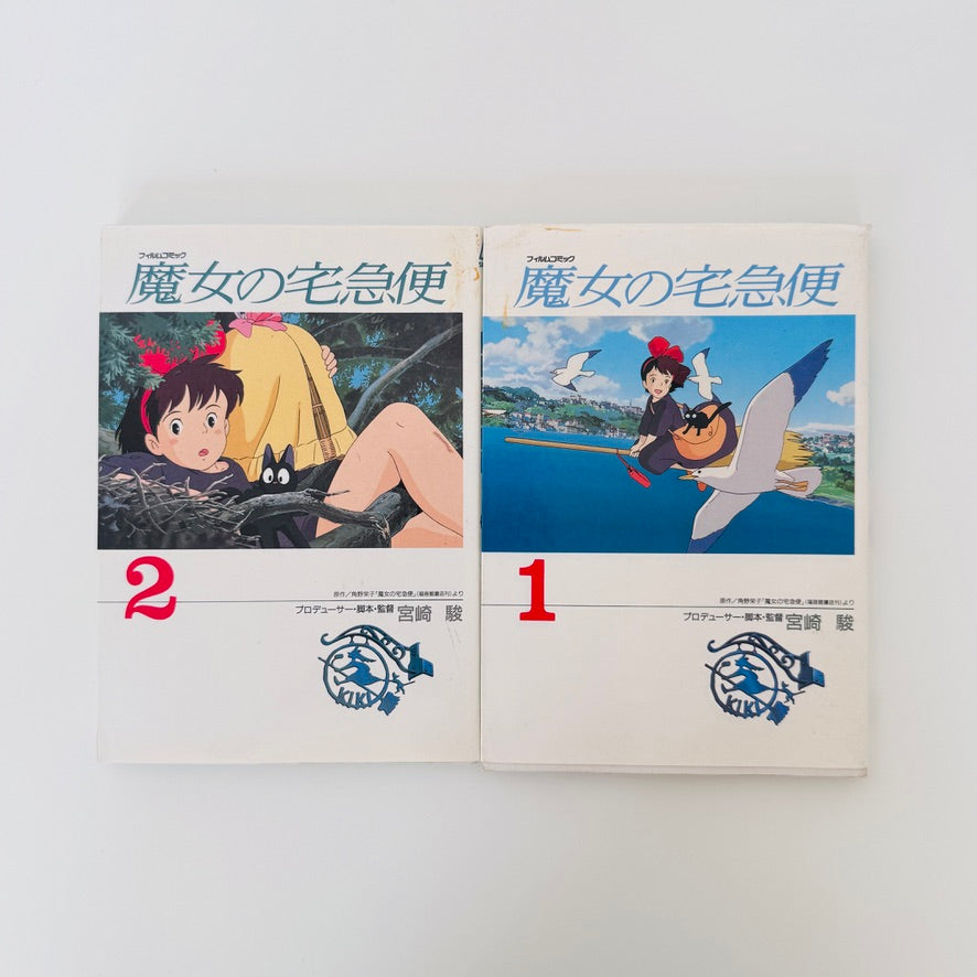 Kiki's Delivery Service (Küçük Cadı Kiki) Manga Anime Comic Complete Set 1-4