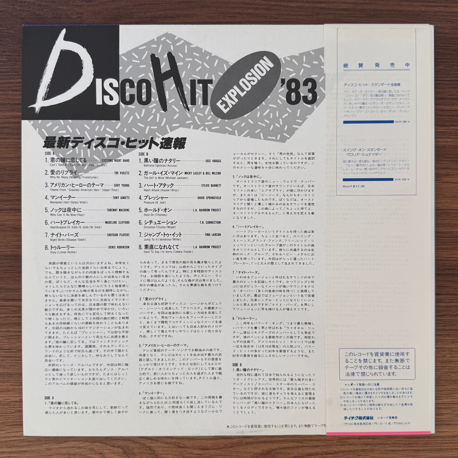 Disco Hit Explosion '83