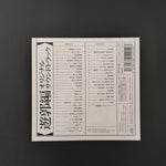 Go Shiina & Yuki Kajiura – Demon Slayer: Kimetsu no Yaiba – Entertainment District Arc Original Soundtrack CD Japan Vinyl