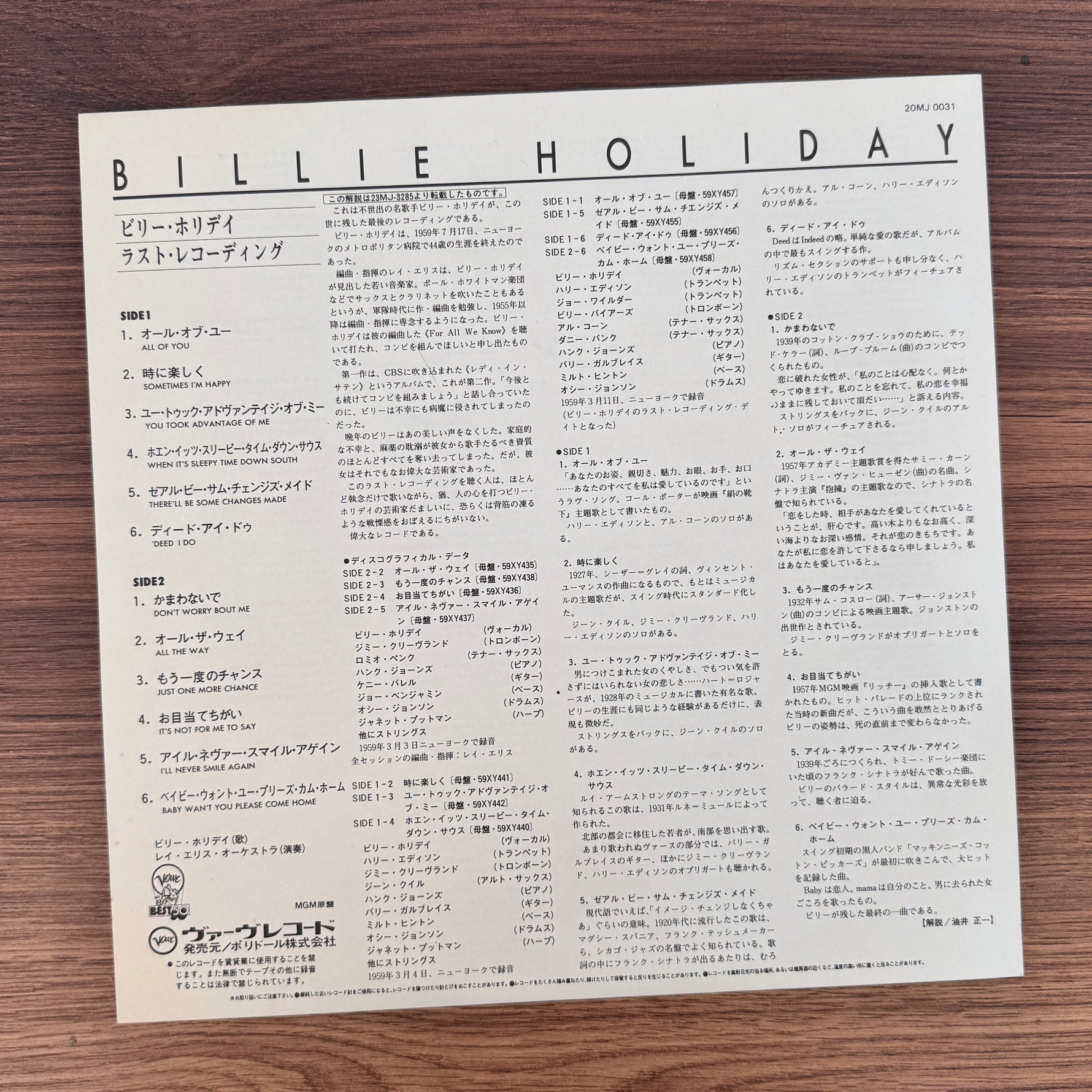 Billie Holiday With Ray Ellis And His Orchestra – Last Recording Japan Vinyl