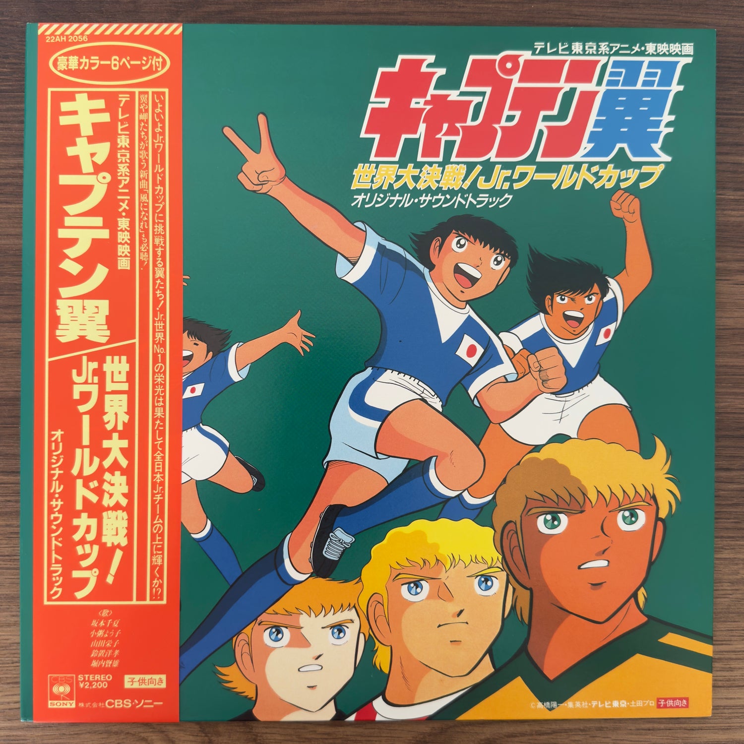 Captain Tsubasa: The Great World Battle! Jr. World Cup – Original Soundtrack
