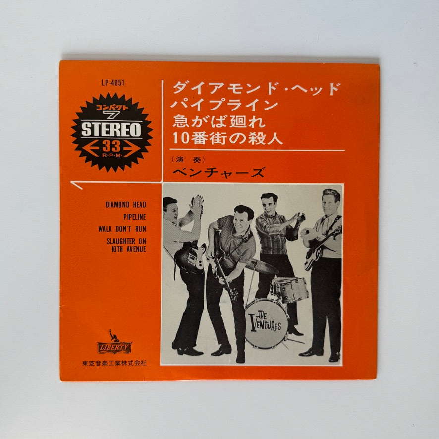 The Ventures – Diamond Head