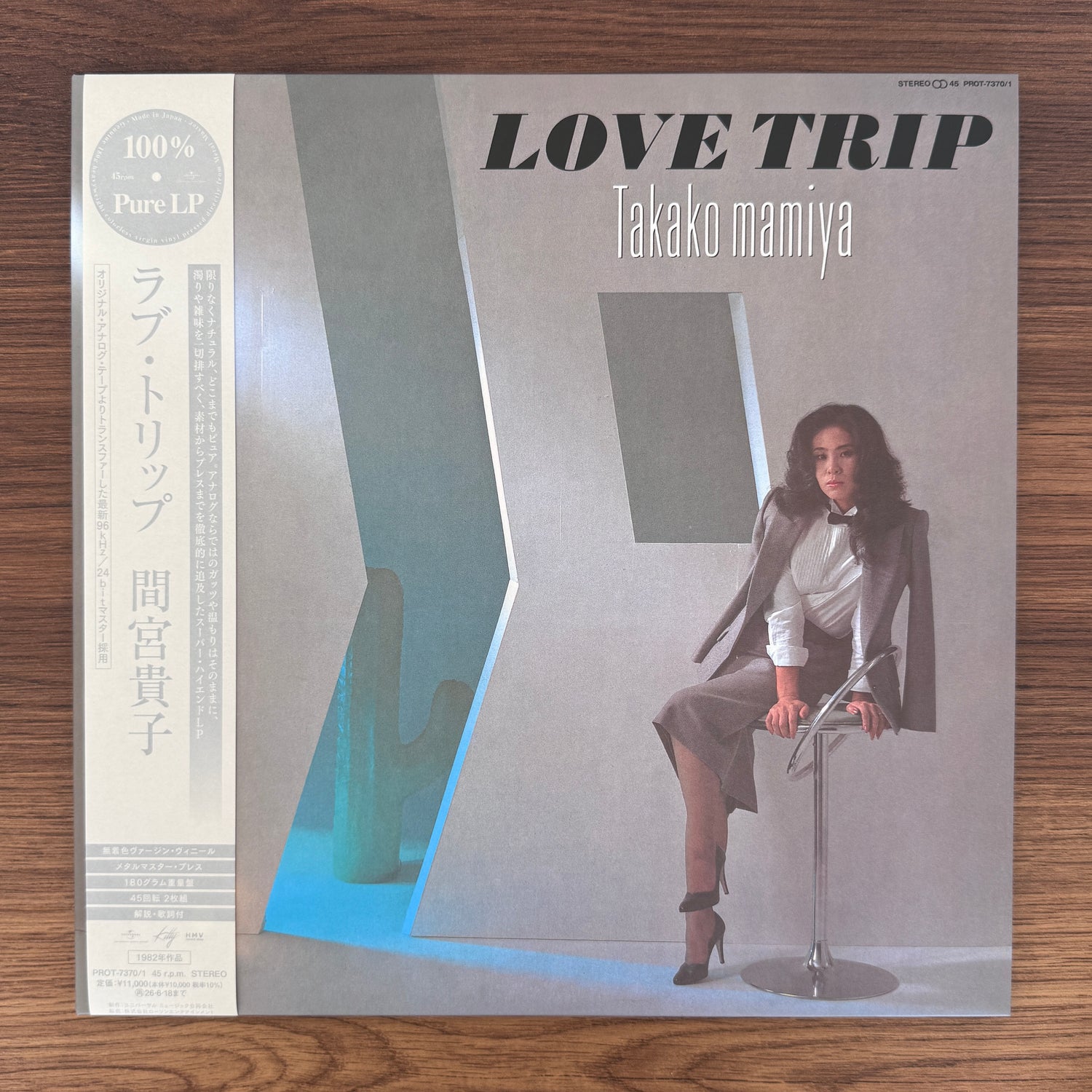 Takako Mamiya – Love Trip 100％ Pure Lp