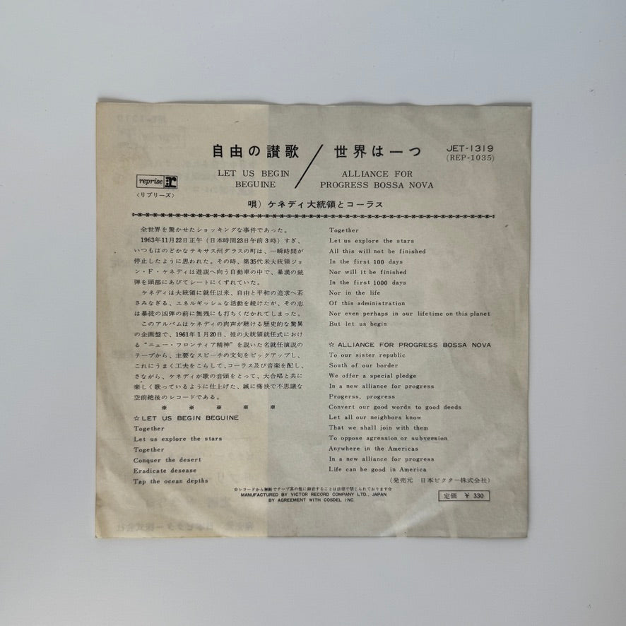Hank Levine – Sing Along With JFK