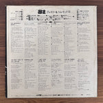Tom Jones & Elvis Presley Japan Vinyl