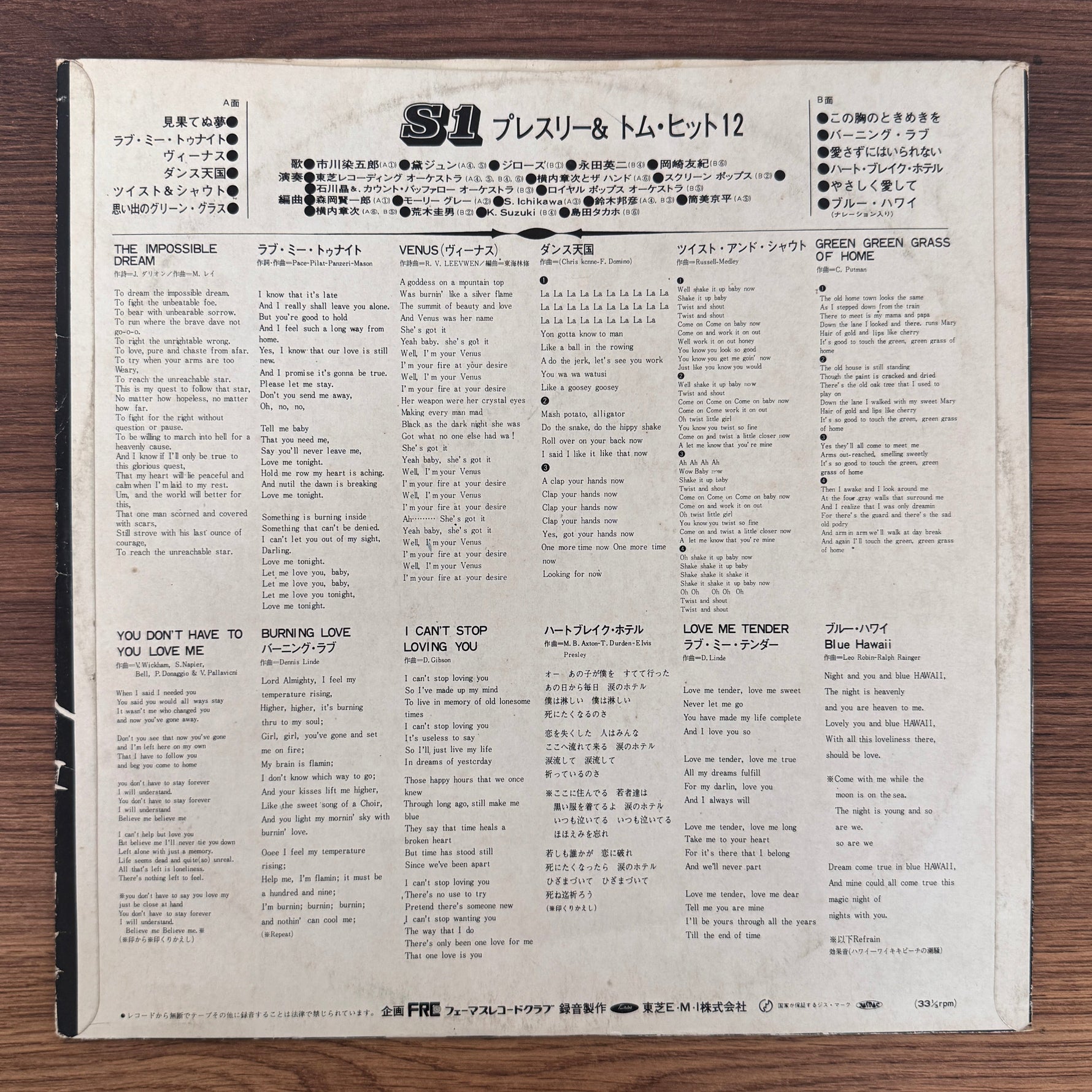 Tom Jones & Elvis Presley Japan Vinyl