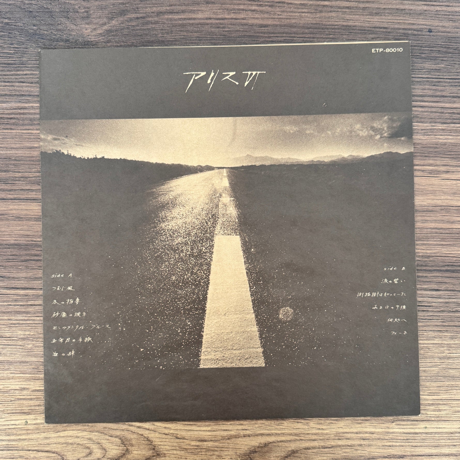 Alice – Alice Ⅵ Japan Vinyl
