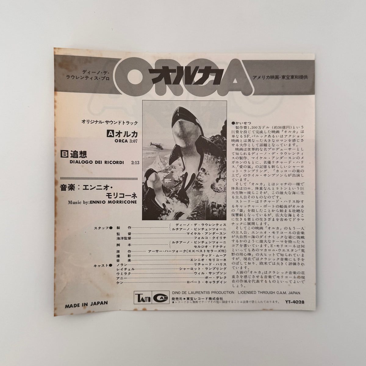 Ennio Morricone – Orca / Dialogo Dei Ricordi Japan Vinyl