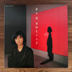 Hiroko Yakushimaru – Ten Dream Stories Japan Vinyl
