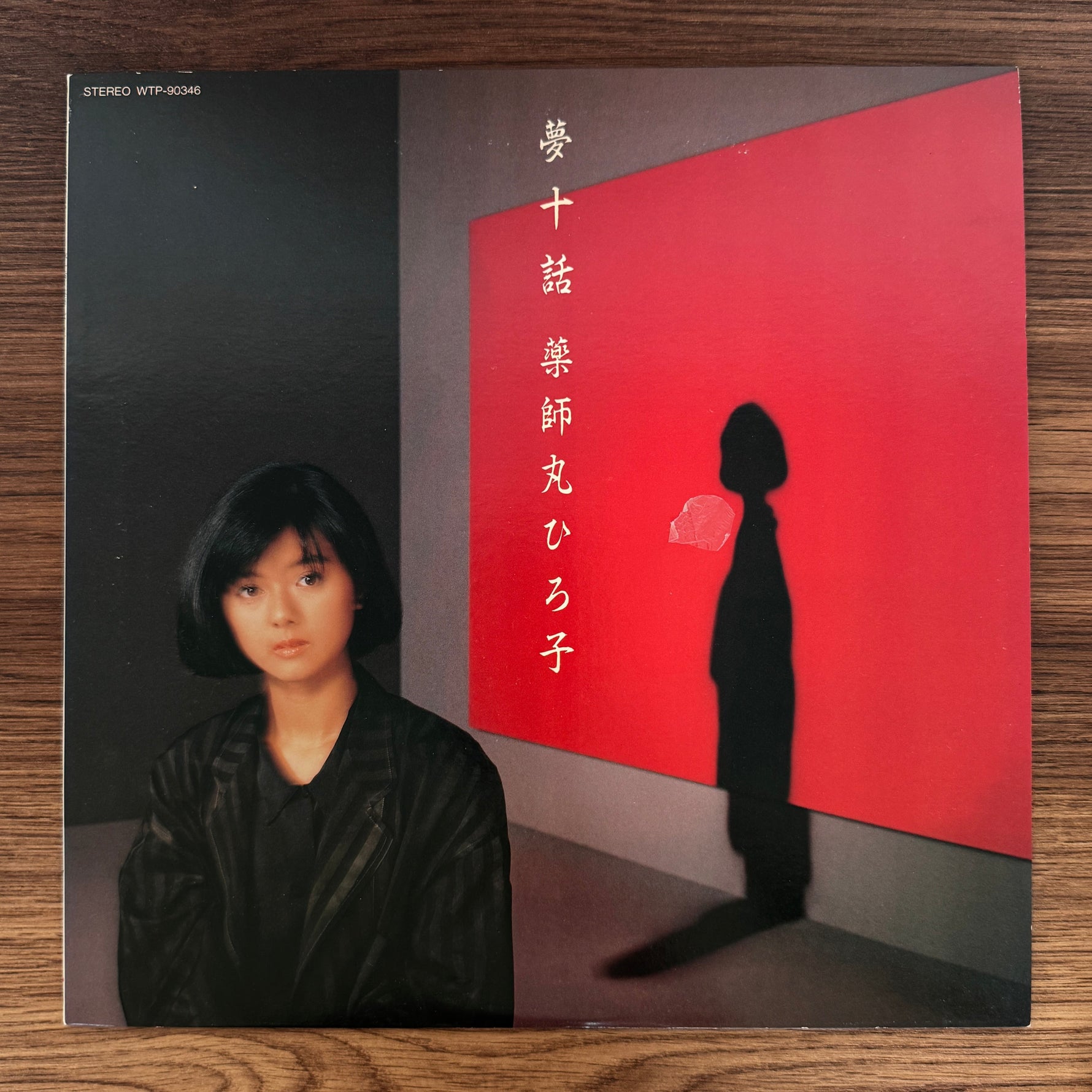 Hiroko Yakushimaru – Ten Dream Stories Japan Vinyl