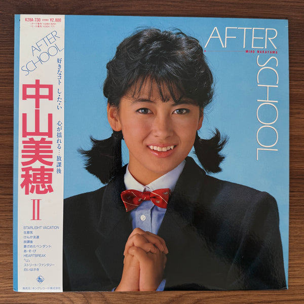 Miho Nakayama – After School