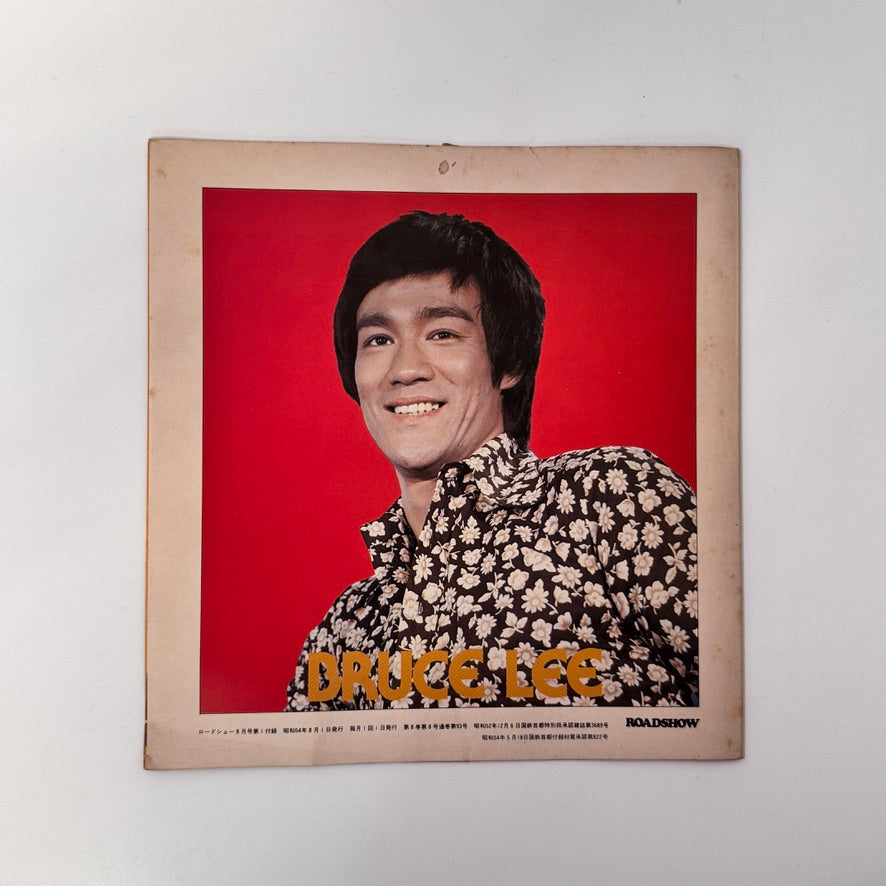Bruce Lee – My Way Of Kung-Fu Japan Vinyl