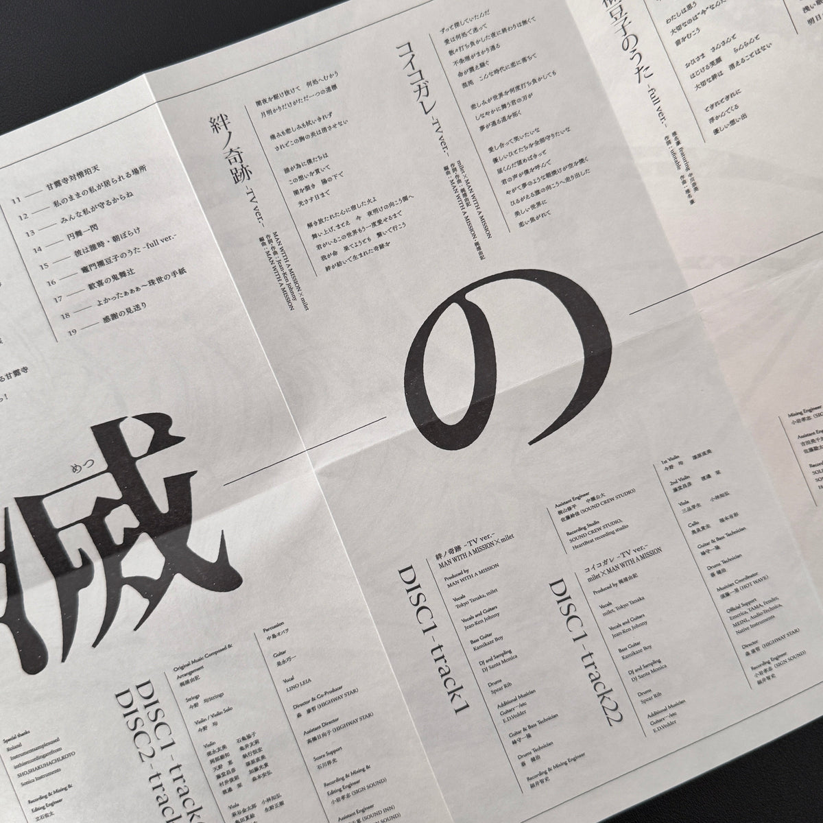 Go Shiina & Yuki Kajiura – Demon Slayer: Kimetsu no Yaiba – Swordsmith Village Arc Original Soundtrack CD Japan Vinyl