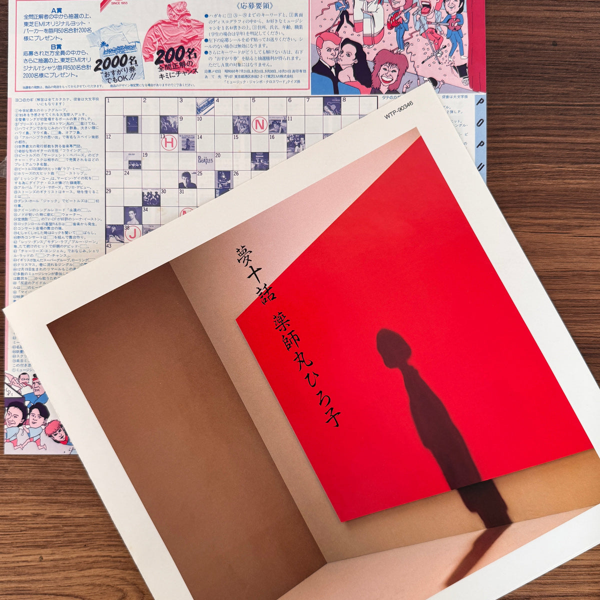 Hiroko Yakushimaru – Ten Dream Stories Japan Vinyl